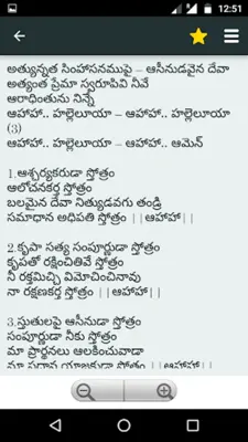 Jesus Telugu Songs Book android App screenshot 3